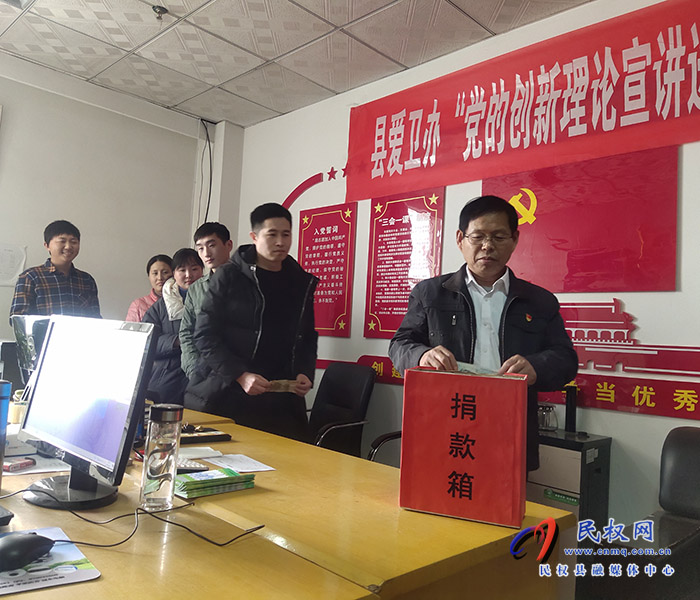 縣愛(ài)衛(wèi)辦開(kāi)展“送溫暖，獻(xiàn)愛(ài)心”捐款活動(dòng)