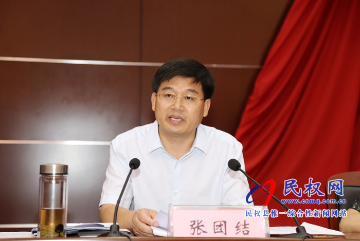 縣委常委(擴大)會議召開 縣委常委(擴大)會議召開