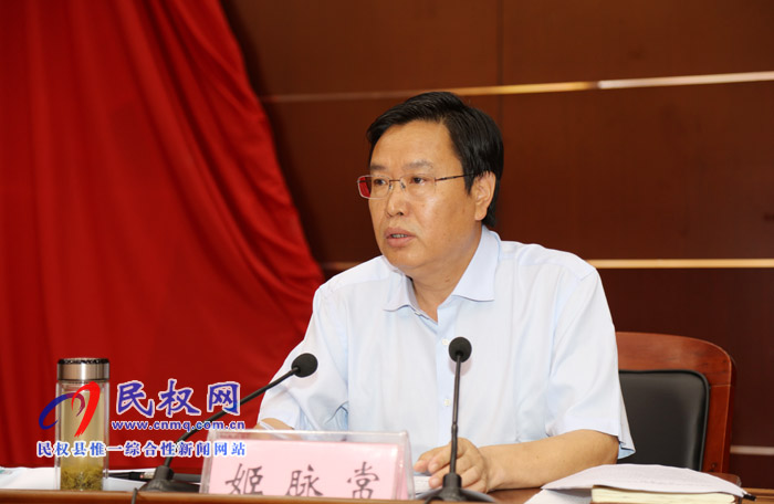 縣委常委(擴大)會議召開 縣委常委(擴大)會議召開