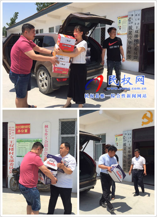 愛心商家慰問團(tuán)委駐村工作隊(duì) 愛心商家慰問團(tuán)委駐村工作隊(duì)