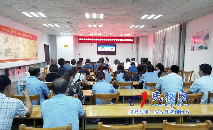 我縣組織收聽收看全國飲用水水源地保護專項行動第二次視頻會議 我縣組織收聽收看全國飲用水水源地保護專項行動第二次視頻會議