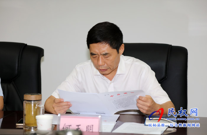 縣委書記姬脈常主持召開縣委中心組學(xué)習(xí)會議 縣委書記姬脈常主持召開縣委中心組學(xué)習(xí)會議