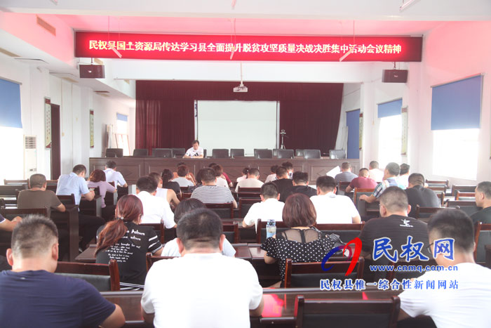 我縣各單位、各鄉(xiāng)鎮(zhèn)（街道辦）迅速傳達(dá)貫徹全縣全面提升脫貧攻堅(jiān)質(zhì)量決戰(zhàn)決