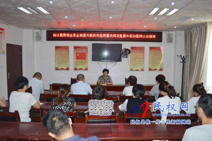 我縣各單位、各鄉(xiāng)鎮(zhèn)（街道辦）迅速傳達(dá)貫徹全縣全面提升脫貧攻堅(jiān)質(zhì)量決戰(zhàn)決