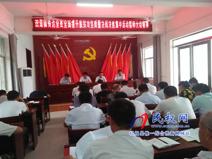我縣各單位、各鄉(xiāng)鎮(zhèn)（街道辦）迅速傳達(dá)貫徹全縣全面提升脫貧攻堅(jiān)質(zhì)量決戰(zhàn)決