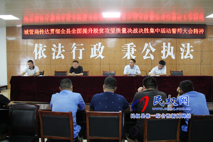 我縣各單位、各鄉(xiāng)鎮(zhèn)（街道辦）迅速傳達(dá)貫徹全縣全面提升脫貧攻堅(jiān)質(zhì)量決戰(zhàn)決