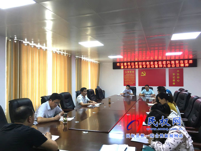 我縣各單位、各鄉(xiāng)鎮(zhèn)（街道辦）迅速傳達(dá)貫徹全縣全面提升脫貧攻堅(jiān)質(zhì)量決戰(zhàn)決
