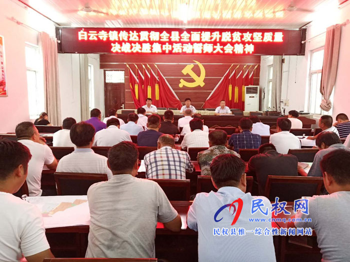 我縣各單位、各鄉(xiāng)鎮(zhèn)（街道辦）迅速傳達(dá)貫徹全縣全面提升脫貧攻堅(jiān)質(zhì)量決戰(zhàn)決