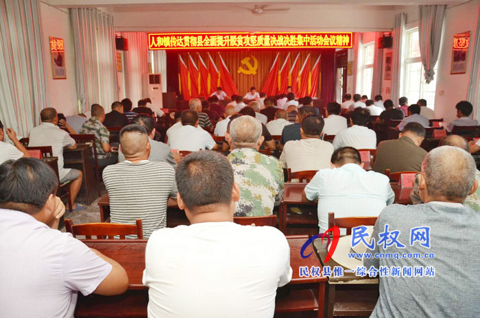 我縣各單位、各鄉(xiāng)鎮(zhèn)（街道辦）迅速傳達(dá)貫徹全縣全面提升脫貧攻堅(jiān)質(zhì)量決戰(zhàn)決