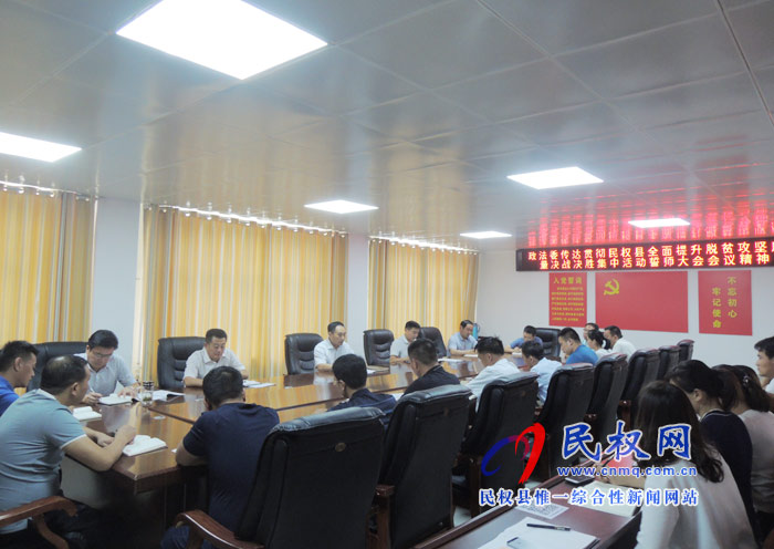 縣委政法委傳達貫徹民權(quán)縣全面提升脫貧攻堅質(zhì)量決戰(zhàn)決勝集中活動誓師大會會議精神 縣委政法委傳達貫徹民權(quán)縣全面提升脫貧攻堅質(zhì)量決戰(zhàn)決勝集中活動誓師大會會議精神