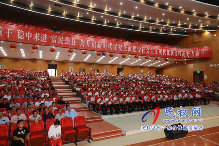 民權(quán)縣慶祝第34個教師節(jié)暨教育體育工作表彰大會召開 民權(quán)縣慶祝第34個教師節(jié)暨教育體育工作表彰大會召開