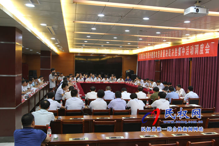 全縣全面提升脫貧攻堅(jiān)質(zhì)量決戰(zhàn)決勝集中活動(dòng)調(diào)度會(huì)召開 全縣全面提升脫貧攻堅(jiān)質(zhì)量決戰(zhàn)決勝集中活動(dòng)調(diào)度會(huì)召開