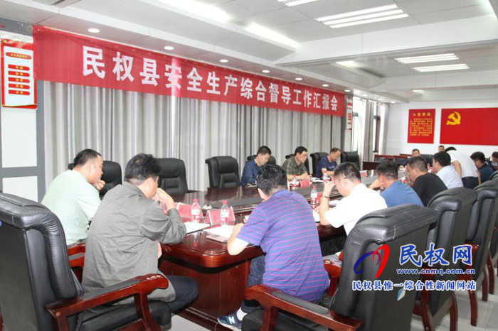 市安委會安全生產(chǎn)綜合督導(dǎo)組到我縣檢查安全生產(chǎn)工作 市安委會安全生產(chǎn)綜合督導(dǎo)組到我縣檢查安全生產(chǎn)工作