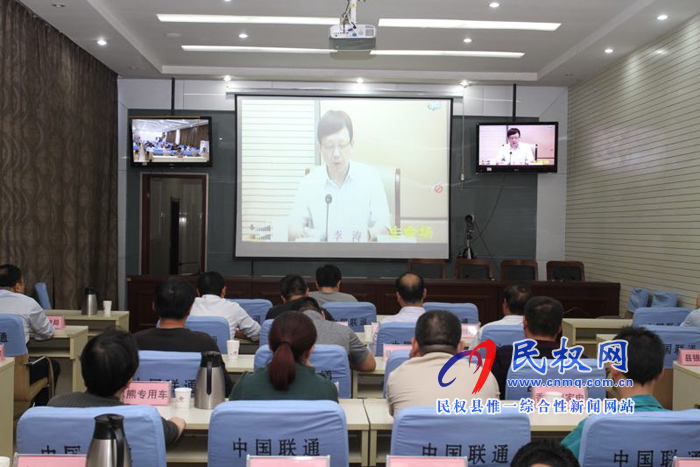 我縣組織收聽收看全省智能制造和互聯(lián)網(wǎng)推進(jìn)工作電視電話會(huì)議 我縣組織收聽收看全省智能制造和互聯(lián)網(wǎng)推進(jìn)工作電視電話會(huì)議