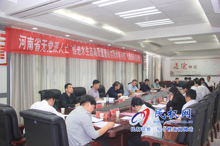 省無(wú)黨派人士“推進(jìn)水生態(tài)高質(zhì)量建設(shè)實(shí)現(xiàn)水美河南”專(zhuān)題調(diào)研組蒞民 省無(wú)黨派人士“推進(jìn)水生態(tài)高質(zhì)量建設(shè)實(shí)現(xiàn)水美河南”專(zhuān)題調(diào)研組蒞民