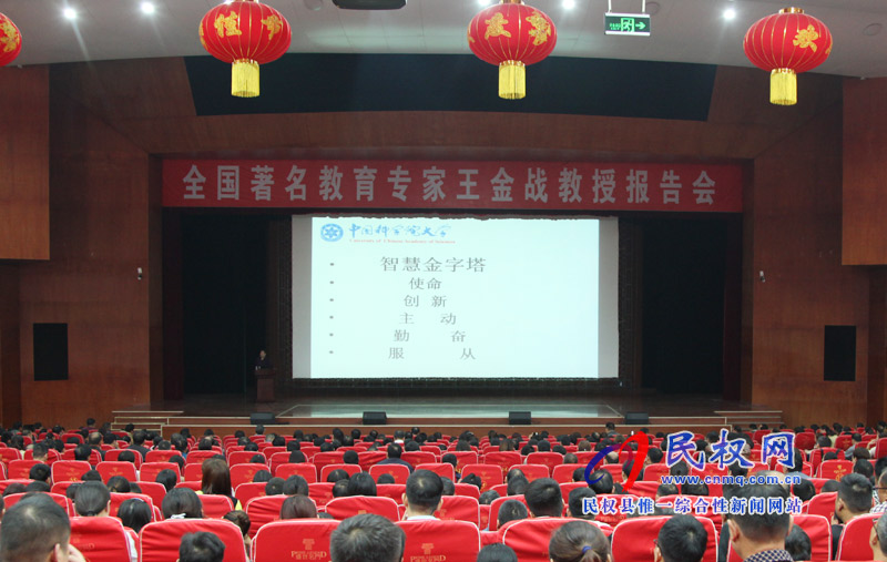 知名教育家王金戰(zhàn)報(bào)告會(huì)在我縣舉行 知名教育家王金戰(zhàn)報(bào)告會(huì)在我縣舉行
