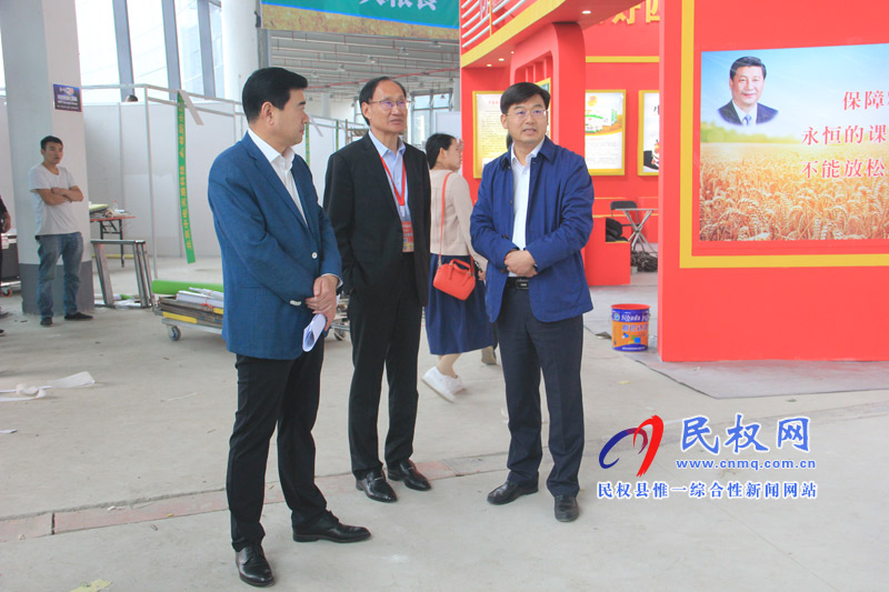 縣委副書記、縣長張團(tuán)結(jié)查看第二屆民權(quán)·中國好糧油產(chǎn)銷對接博覽會糧籌備工作