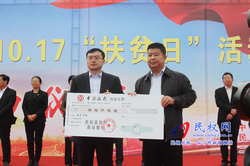 我縣舉行第五個國家“扶貧日”社會扶貧集中幫扶活動啟動儀式 我縣舉行第五個國家“扶貧日”社會扶貧集中幫扶活動啟動儀式
