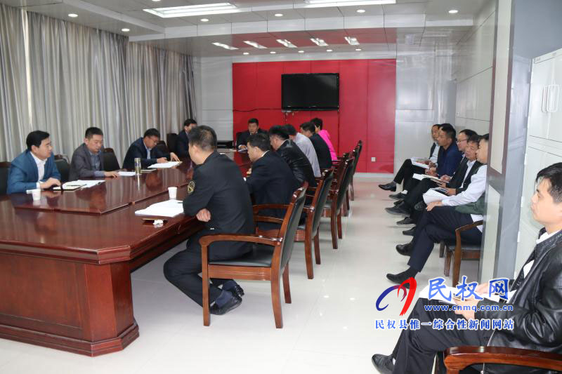 縣委常委、縣委辦主任孟亞松召開第四屆河南民權(quán)制冷裝備博覽會后勤保障籌備會