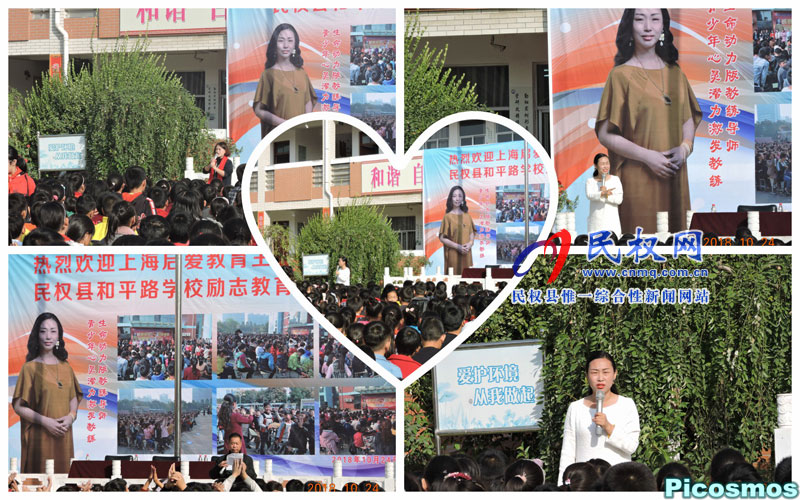 縣和平路學(xué)校舉行勵志教育專題報告會 縣和平路學(xué)校舉行勵志教育專題報告會