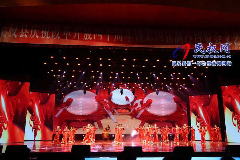 何處心安 美麗民權(quán) 慶祝改革開放四十周年暨第四屆冷博會(huì)文藝晚會(huì)隆重舉行 何處心安 美麗民權(quán) 慶祝改革開放四十周年暨第四屆冷博會(huì)文藝晚會(huì)隆重舉行