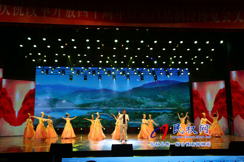 何處心安 美麗民權(quán) 慶祝改革開放四十周年暨第四屆冷博會(huì)文藝晚會(huì)隆重舉行 何處心安 美麗民權(quán) 慶祝改革開放四十周年暨第四屆冷博會(huì)文藝晚會(huì)隆重舉行