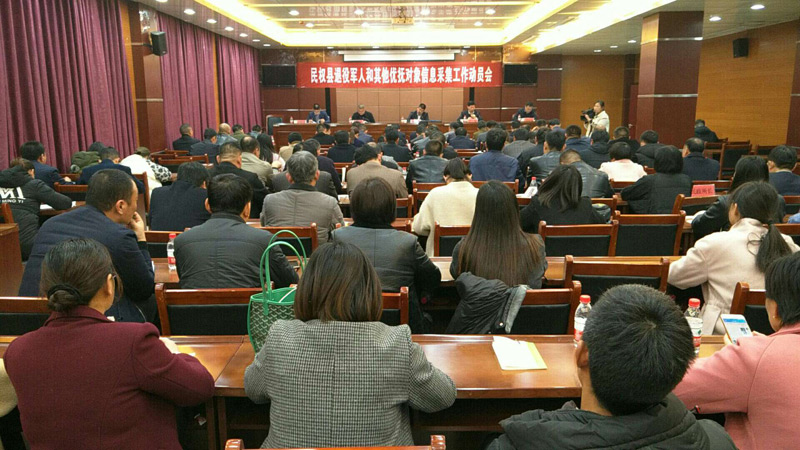 民權(quán)縣退役軍人和其他優(yōu)撫對(duì)象信息采集工作動(dòng)員會(huì)召開 民權(quán)縣退役軍人和其他優(yōu)撫對(duì)象信息采集工作動(dòng)員會(huì)召開