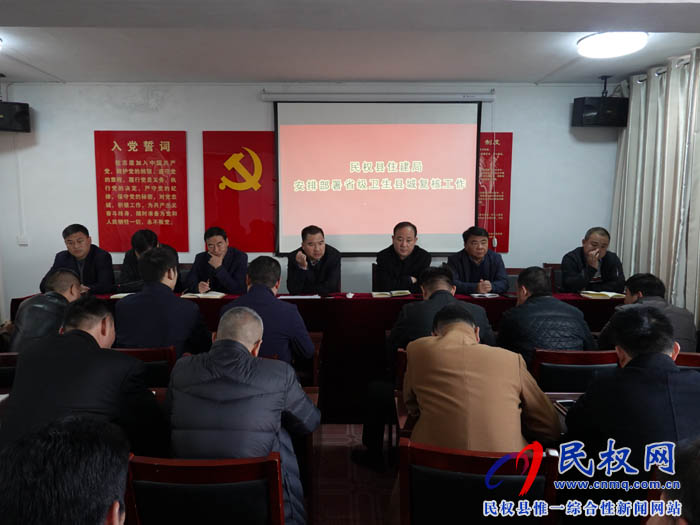縣住建局召開安排部署省級(jí)衛(wèi)生縣城復(fù)核專題會(huì) 縣住建局召開安排部署省級(jí)衛(wèi)生縣城復(fù)核專題會(huì)