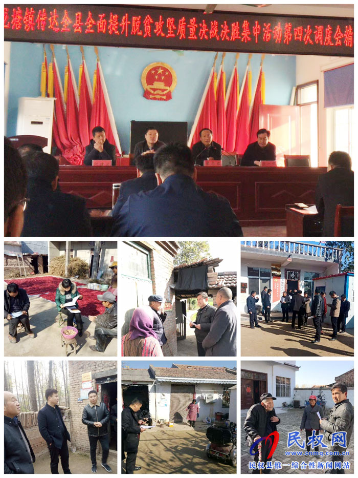 縣人大副主任李新軍、縣總工會(huì)主席瞿志君到龍?zhí)伶?zhèn)督導(dǎo)脫貧攻堅(jiān)工作