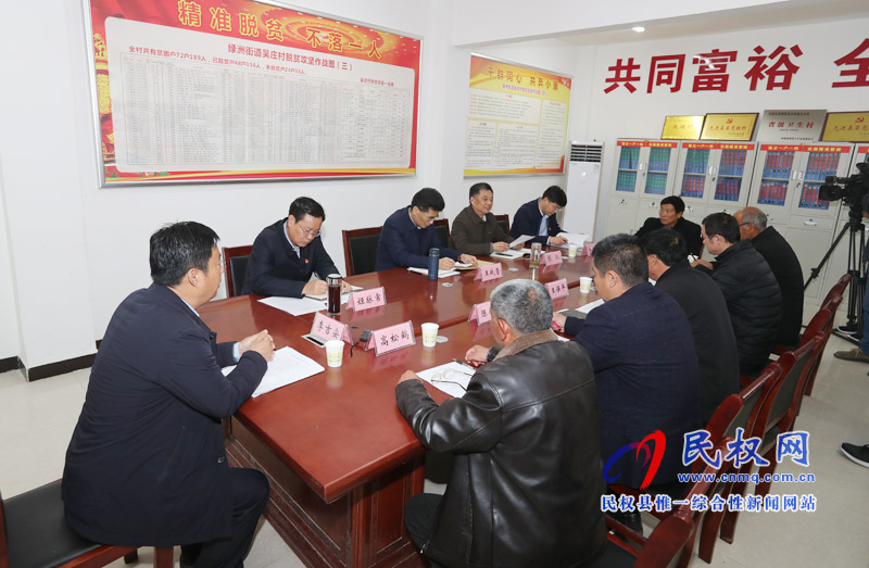 市委書記王戰(zhàn)營(yíng)到吳莊村開(kāi)展“三·五”基層工作日活動(dòng) 市委書記王戰(zhàn)營(yíng)到吳莊村開(kāi)展“三·五”基層工作日活動(dòng)