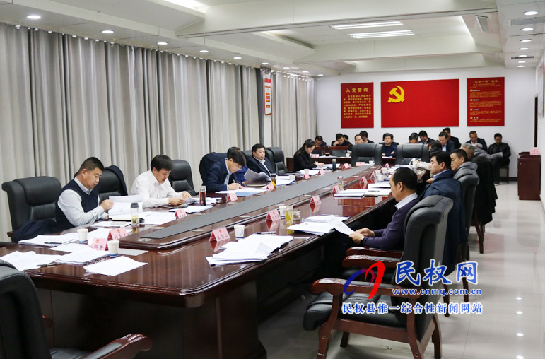民權(quán)縣召開2019年春節(jié)前治欠保支工作促進會議 民權(quán)縣召開2019年春節(jié)前治欠保支工作促進會議
