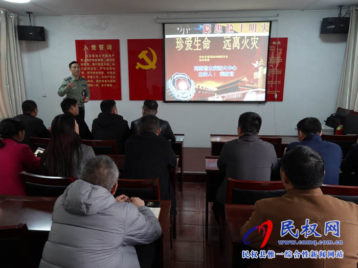 縣住建局舉辦今冬明春消防安全知識講座 縣住建局舉辦今冬明春消防安全知識講座