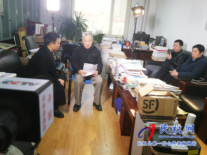 央視《中國影像方志》“民權(quán)篇”欄目組采訪中科院院士周遠 央視《中國影像方志》“民權(quán)篇”欄目組采訪中科院院士周遠