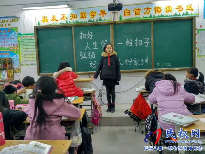 民權(quán)縣南華學(xué)校開展“扣好人生第一?？圩印敝黝}教育勵(lì)志班會(huì)活動(dòng)