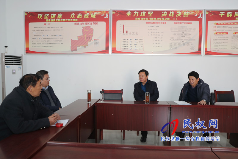省脫貧攻堅(jiān)第四督導(dǎo)組到我縣開展扶貧項(xiàng)目建設(shè)管理專項(xiàng)治理調(diào)研工作