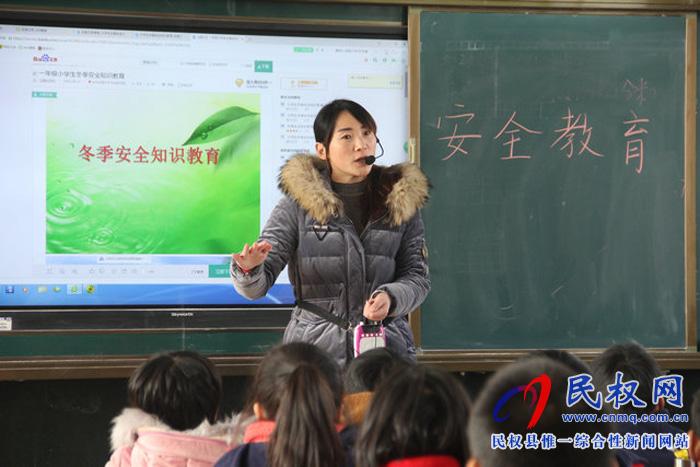 民權(quán)縣實驗小學(xué)召開冬季安全知識教育主題班會