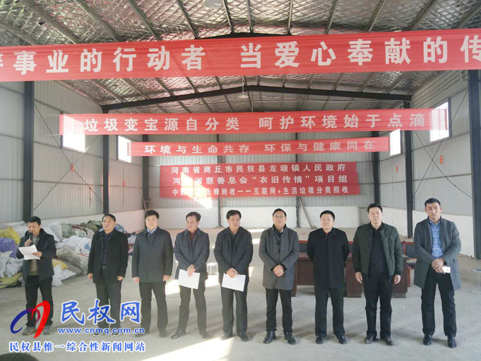 人大副主任李新軍、副縣長(zhǎng)孟祥亮出席河南中乾實(shí)業(yè)先鋒再生資源回收龍?zhí)伶?zhèn)回收基地揭牌儀式