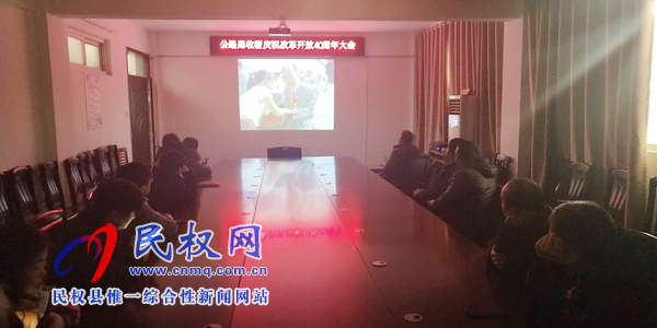 我縣各鄉(xiāng)鎮(zhèn)（街道辦）、縣直各單位認(rèn)真組織全體干部集中收聽(tīng)收看慶祝改革開(kāi)放40周年大會(huì)