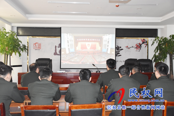 我縣各鄉(xiāng)鎮(zhèn)（街道辦）、縣直各單位認(rèn)真組織全體干部集中收聽(tīng)收看慶祝改革開(kāi)放40周年大會(huì)