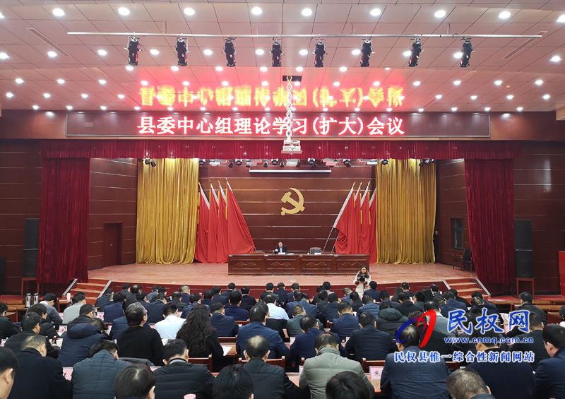 縣委中心組理論學(xué)習(xí)(擴(kuò)大)會(huì)議召開(kāi) 縣委中心組理論學(xué)習(xí)(擴(kuò)大)會(huì)議召開(kāi)