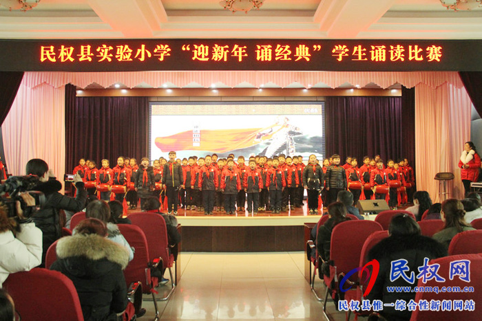 民權(quán)縣實(shí)驗小學(xué)舉行“迎新年 誦經(jīng)典”學(xué)生誦讀比賽