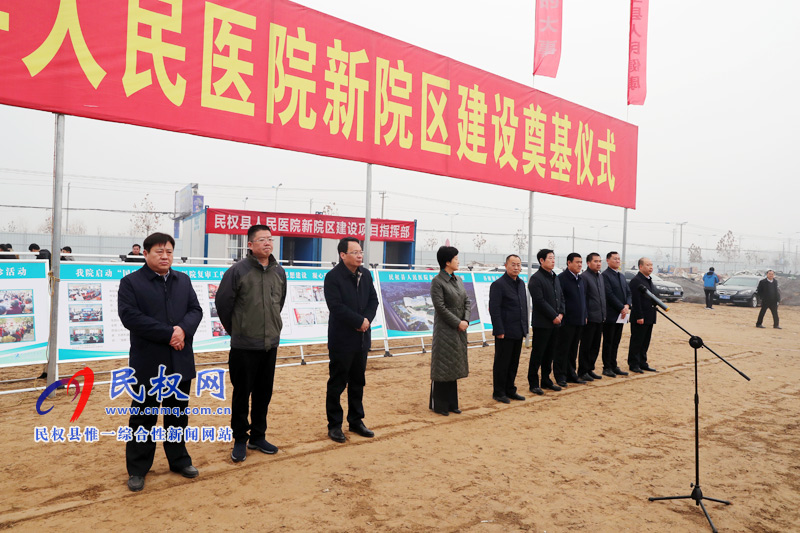 民權(quán)縣人民醫(yī)院新院區(qū)項目建設(shè)隆重奠基 民權(quán)縣人民醫(yī)院新院區(qū)項目建設(shè)隆重奠基
