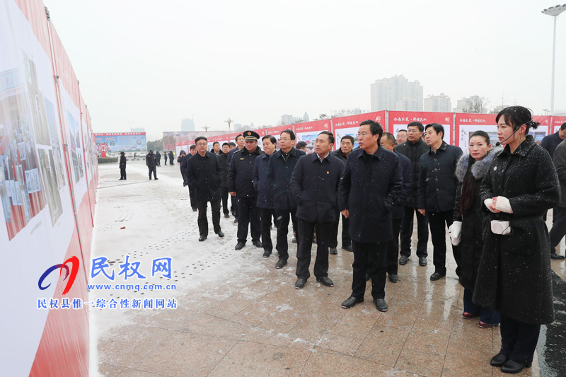 民權舉辦慶祝改革開放40周年暨建縣90周年大型圖片展 民權舉辦慶祝改革開放40周年暨建縣90周年大型圖片展