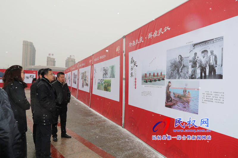 民權舉辦慶祝改革開放40周年暨建縣90周年大型圖片展 民權舉辦慶祝改革開放40周年暨建縣90周年大型圖片展