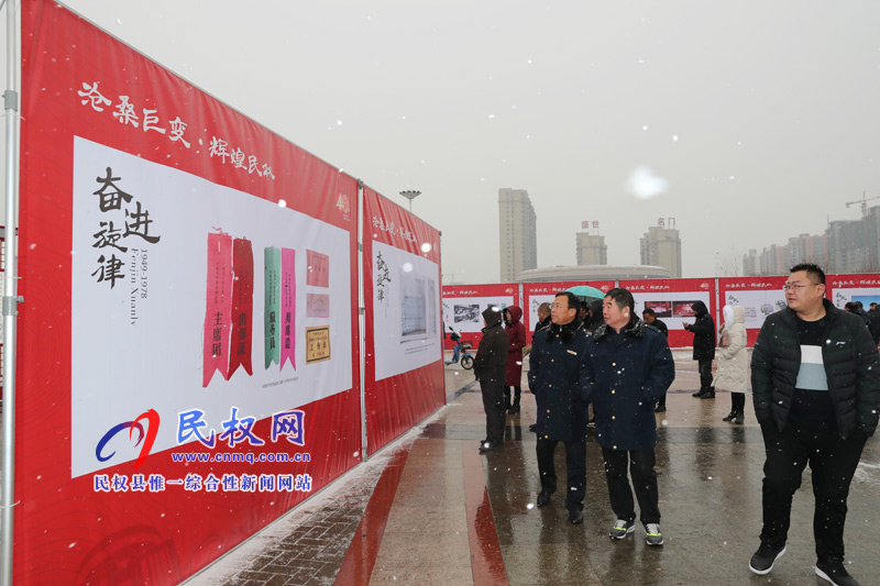 民權舉辦慶祝改革開放40周年暨建縣90周年大型圖片展 民權舉辦慶祝改革開放40周年暨建縣90周年大型圖片展