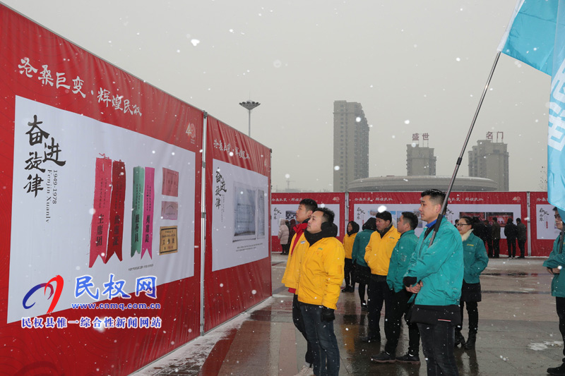 民權舉辦慶祝改革開放40周年暨建縣90周年大型圖片展 民權舉辦慶祝改革開放40周年暨建縣90周年大型圖片展