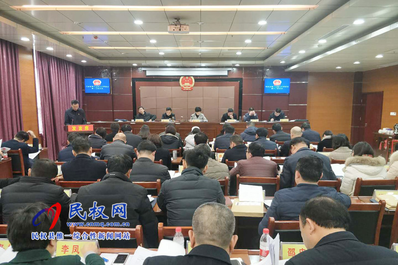 民權(quán)縣召開第十五屆人大常委會第十三次會議 民權(quán)縣召開第十五屆人大常委會第十三次會議