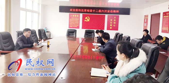 我縣各鄉(xiāng)鎮(zhèn)（街道辦）、縣直各單位迅速傳達(dá)學(xué)習(xí)第十二屆委員會(huì)第六次全體（擴(kuò)大）會(huì)議精神