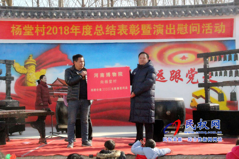河南省博物院黨組書記萬(wàn)捷 攜華夏古樂團(tuán)到野崗鎮(zhèn)開展迎新春慰問演出活動(dòng) 河南省博物院黨組書記萬(wàn)捷 攜華夏古樂團(tuán)到野崗鎮(zhèn)開展迎新春慰問演出活動(dòng)