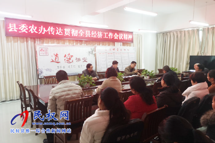 我縣各單位、各鄉(xiāng)鎮(zhèn)（街道辦）迅速傳達(dá)貫徹經(jīng)濟(jì)工作會(huì)議和“講政治、勇?lián)?dāng)、馬上就辦、一抓到底”活動(dòng)精神